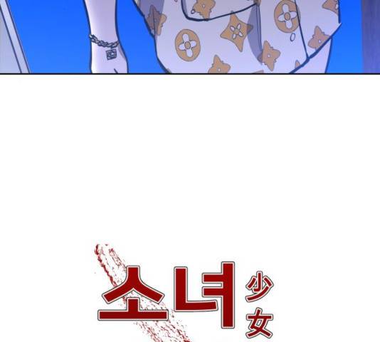 소녀재판 75화 8