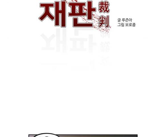 소녀재판 75화 9