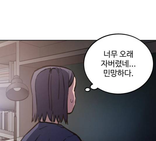 소녀재판 75화 11