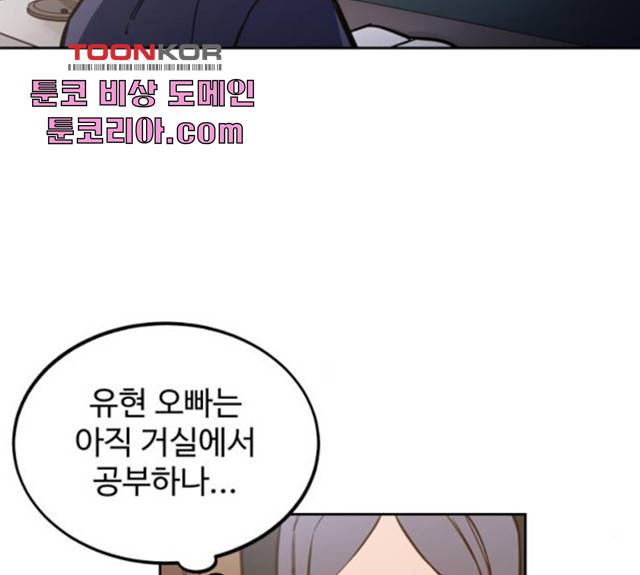 소녀재판 75화 12
