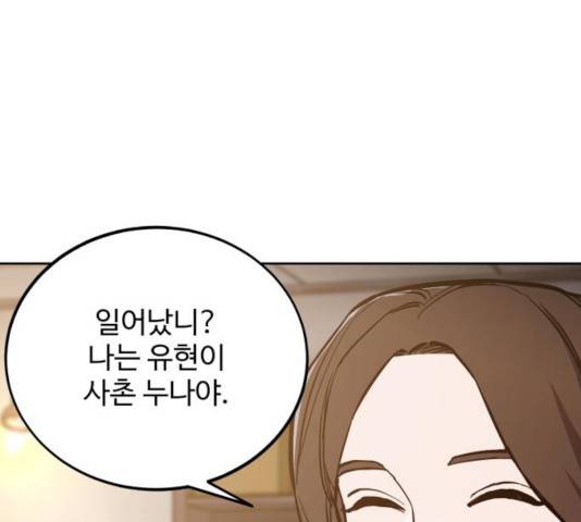 소녀재판 75화 21