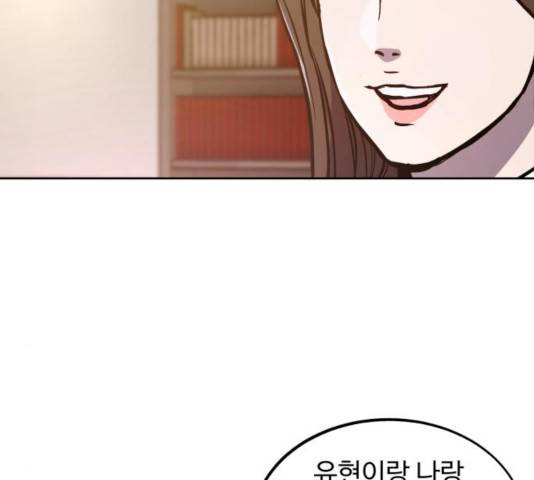 소녀재판 75화 22