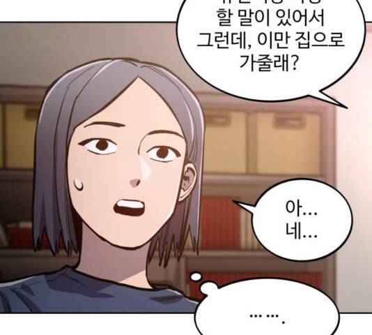소녀재판 75화 23