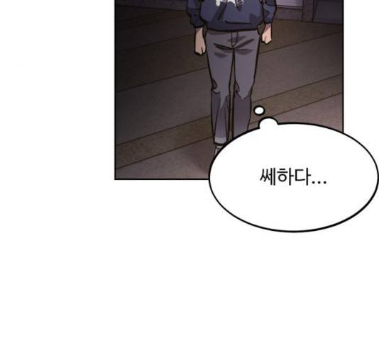 소녀재판 75화 28