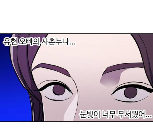 소녀재판 75화 29