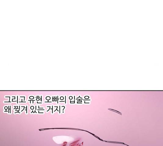 소녀재판 75화 30