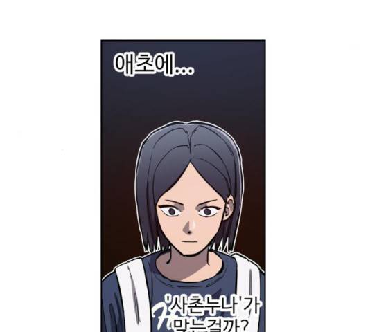 소녀재판 75화 32