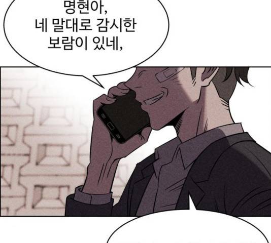 천치전능 8화 6