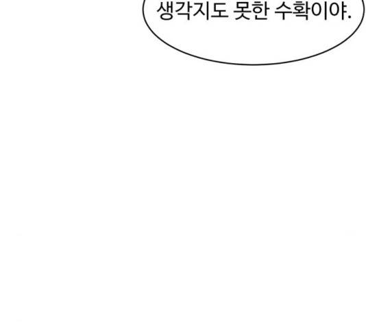 천치전능 8화 7