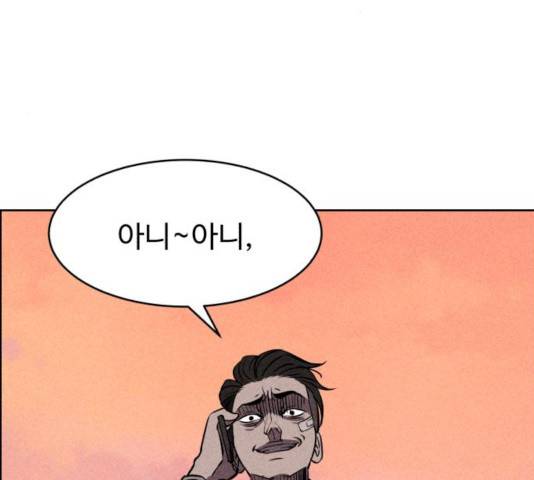 천치전능 8화 8
