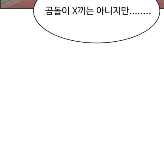 천치전능 8화 10