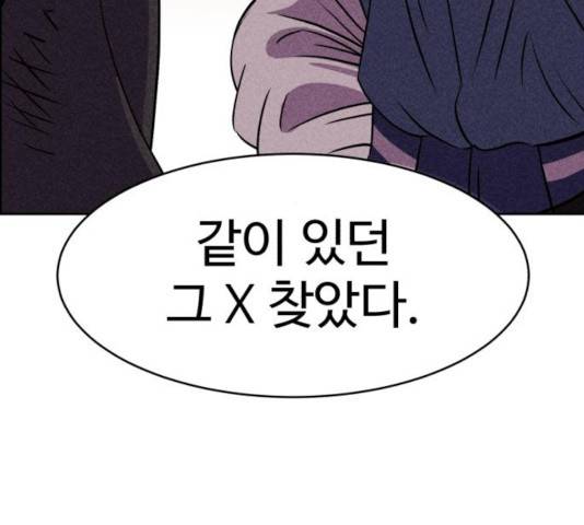 천치전능 8화 13