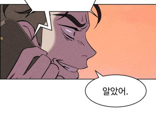 천치전능 8화 15