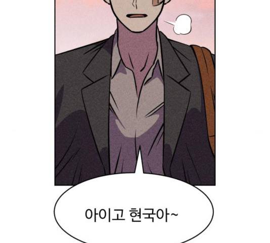 천치전능 8화 21