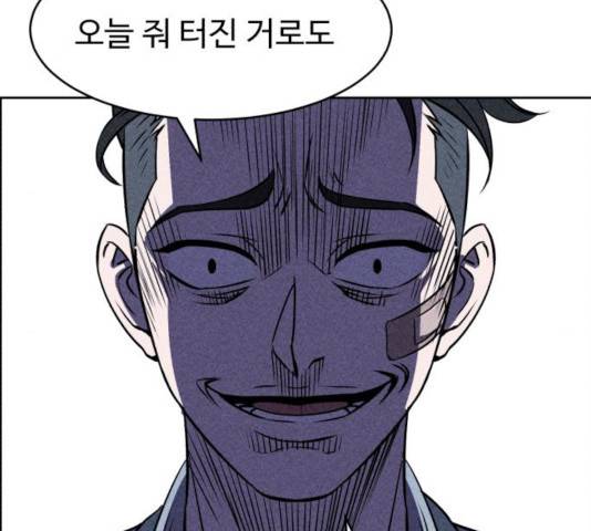 천치전능 8화 23