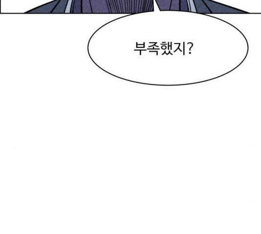 천치전능 8화 24