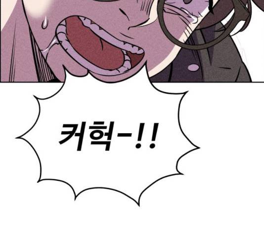 천치전능 8화 31