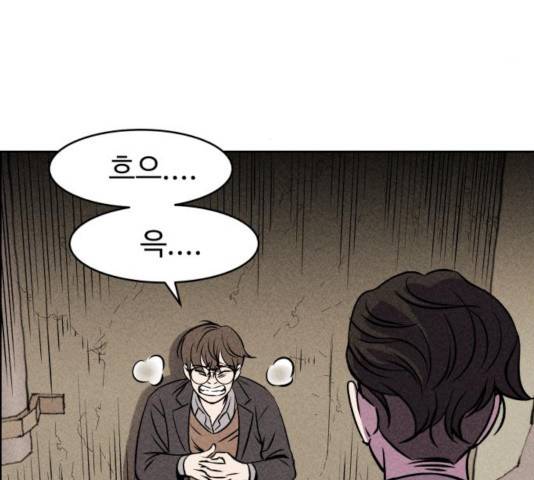천치전능 8화 32