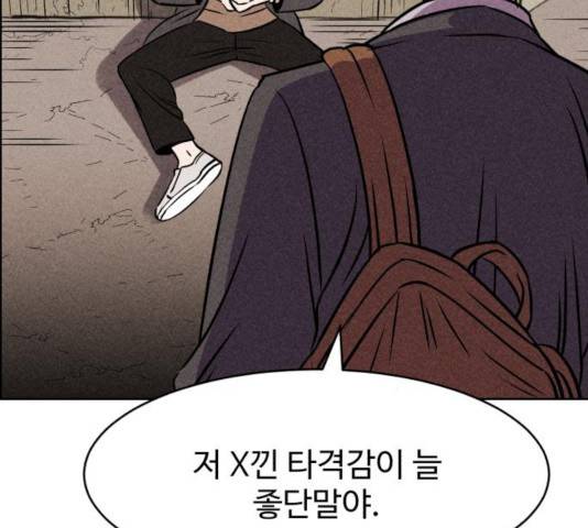 천치전능 8화 33