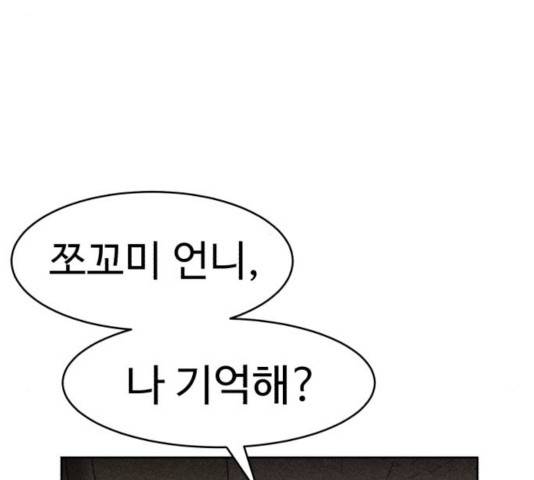 천치전능 8화 36