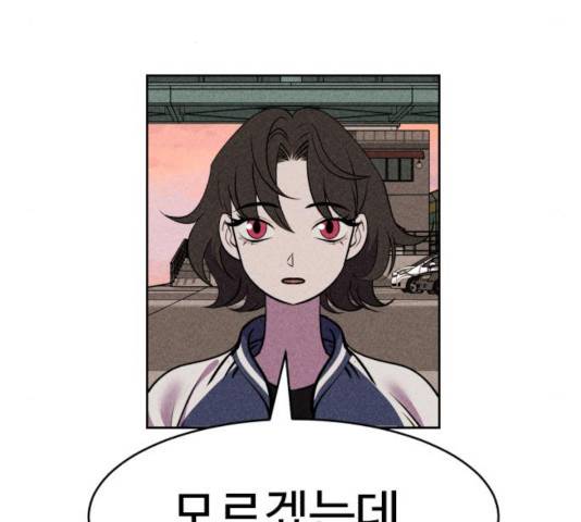 천치전능 8화 40