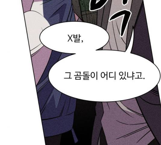 천치전능 8화 44