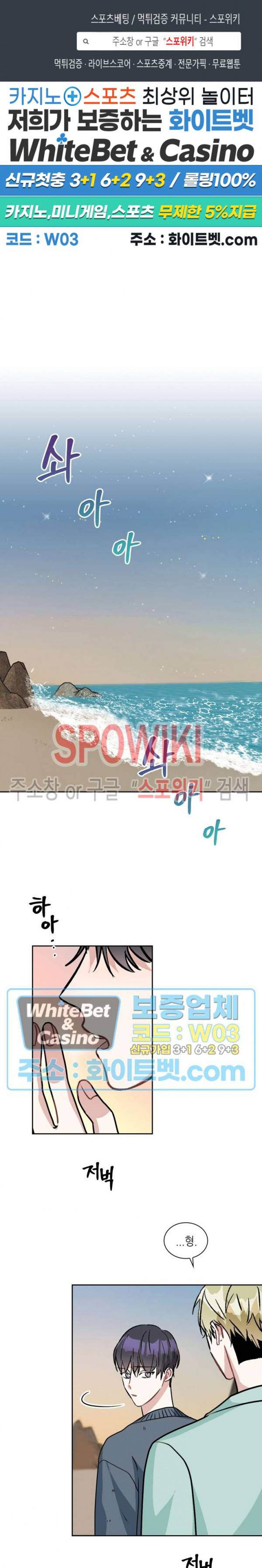 스위치(BL) 63화 1