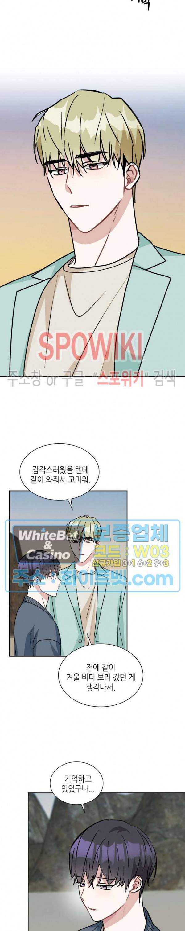 스위치(BL) 63화 2