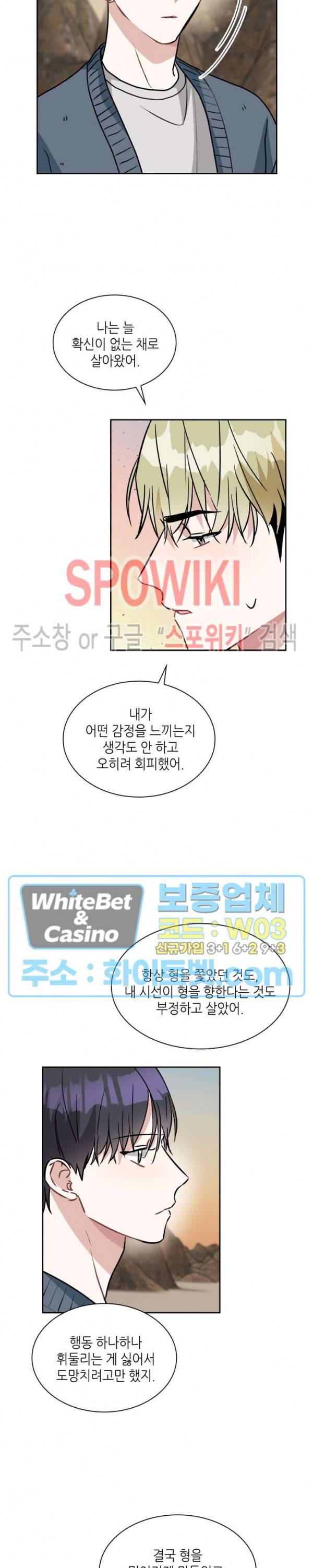 스위치(BL) 63화 4