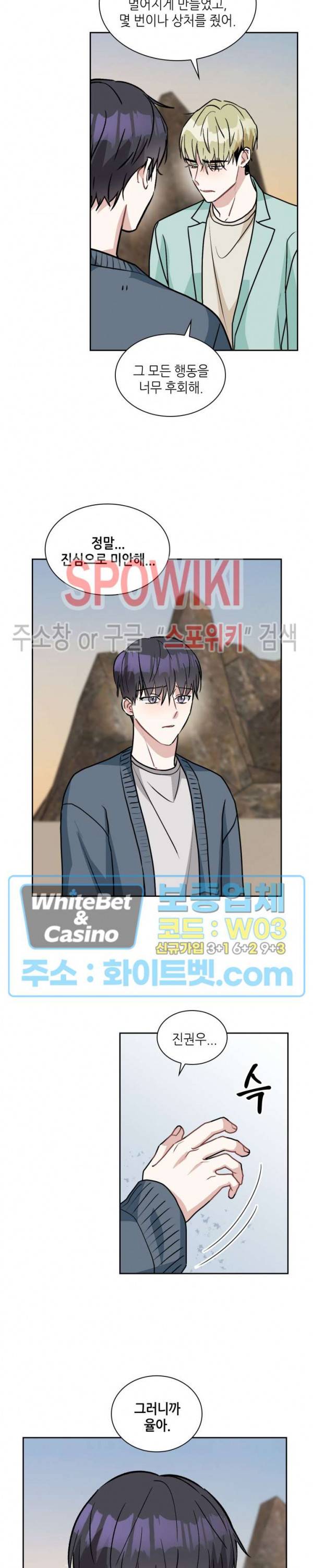 스위치(BL) 63화 5