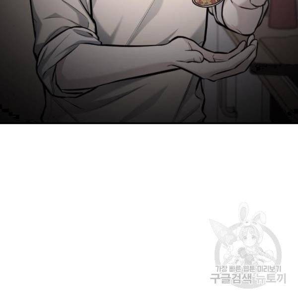 나만 보여! 37화 5