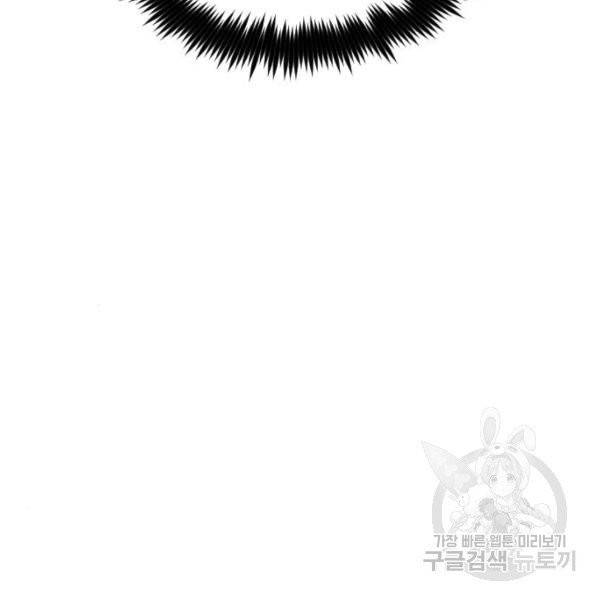 나만 보여! 37화 8