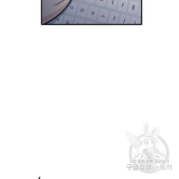 나만 보여! 37화 10