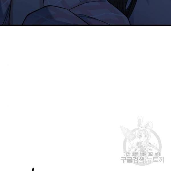나만 보여! 37화 12
