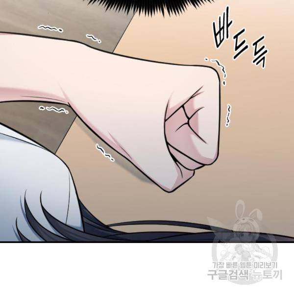 나만 보여! 37화 32