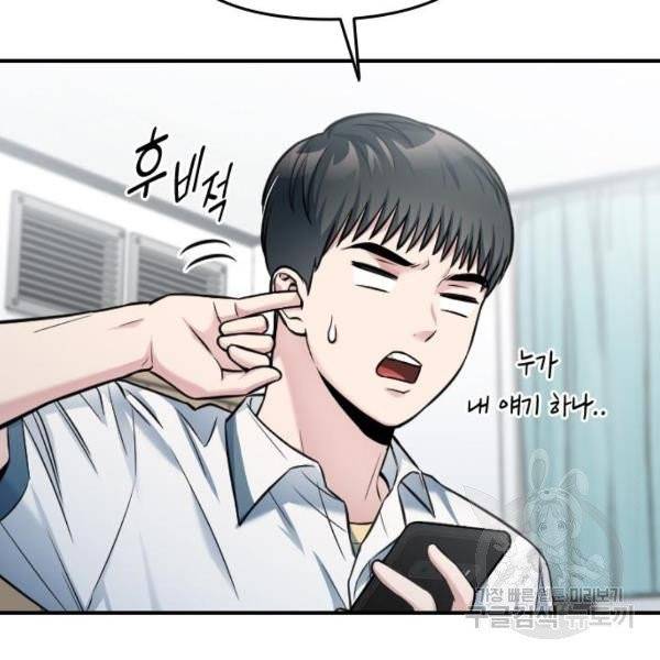 나만 보여! 37화 37