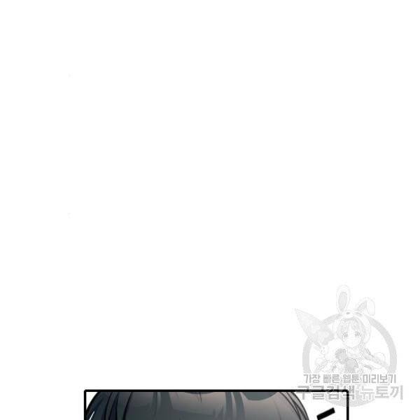 나만 보여! 37화 38