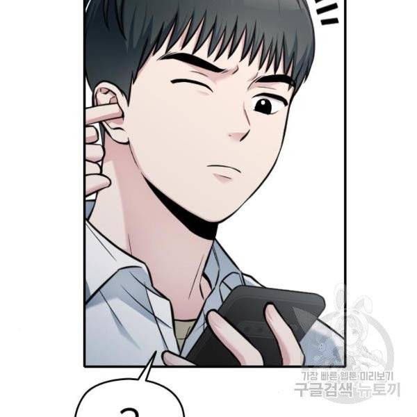 나만 보여! 37화 39