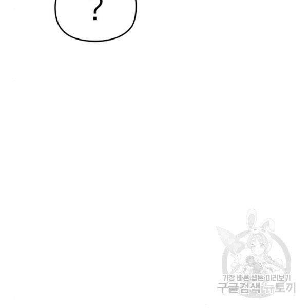 나만 보여! 37화 40