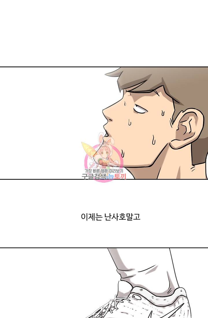 림딩동 림딩동 2부 31화 1