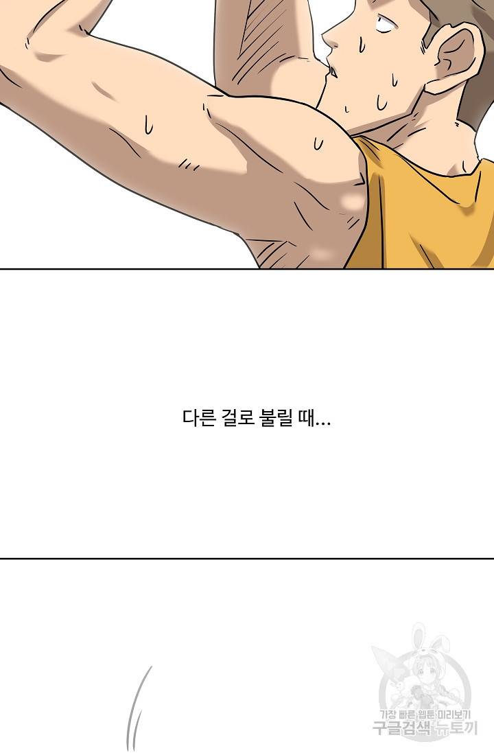 림딩동 림딩동 2부 31화 5