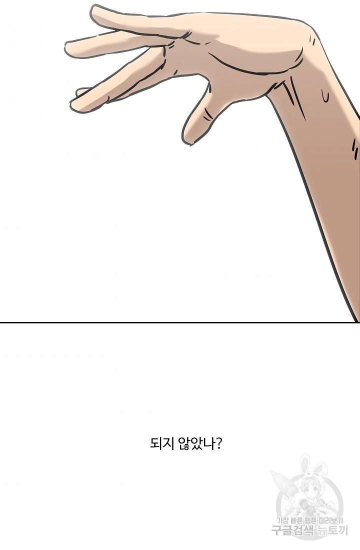 림딩동 림딩동 2부 31화 6