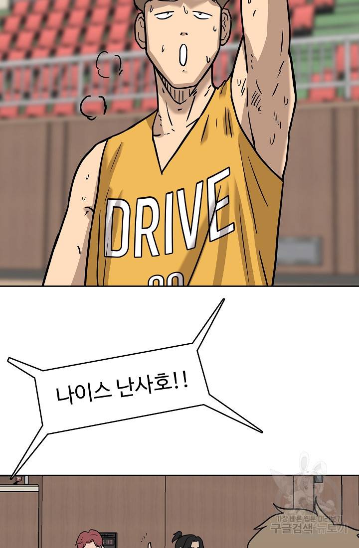 림딩동 림딩동 2부 31화 13