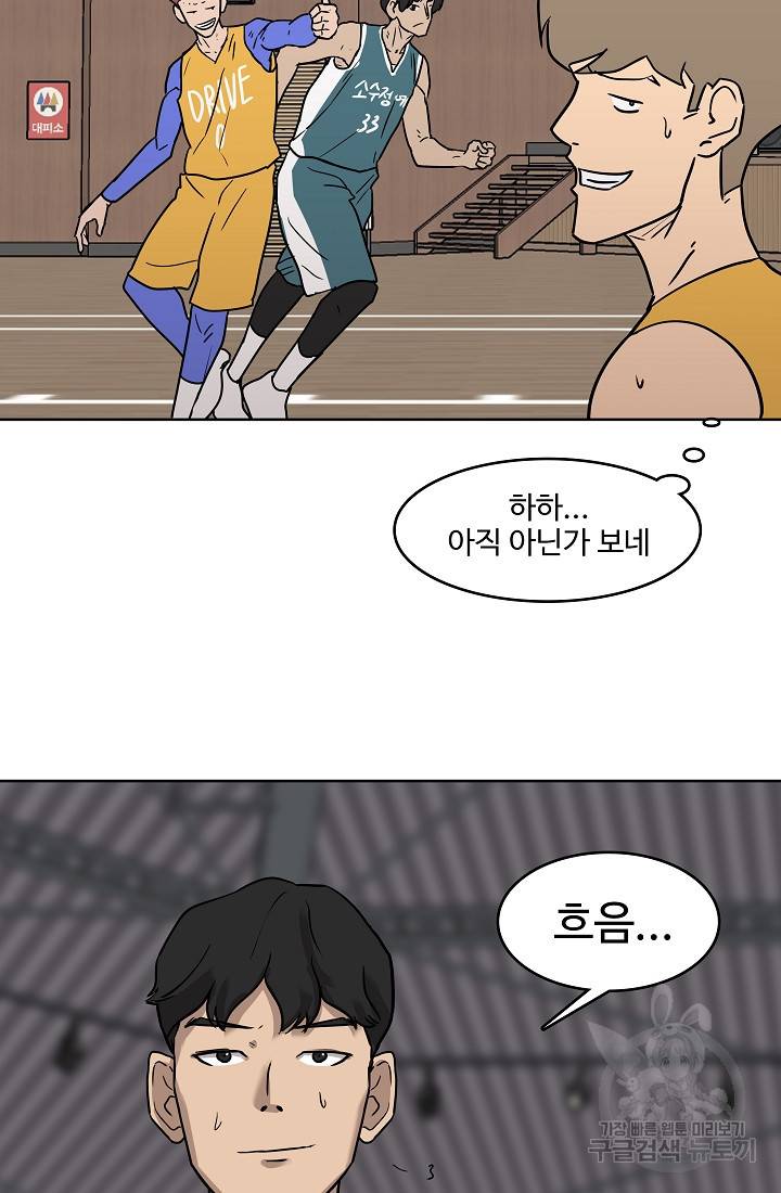 림딩동 림딩동 2부 31화 14