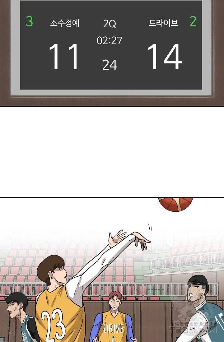 림딩동 림딩동 2부 31화 16