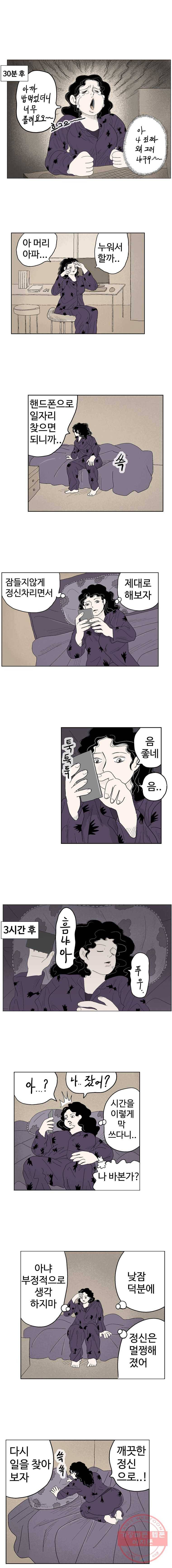 이상징후 1화. 버섯 사람(1) 4