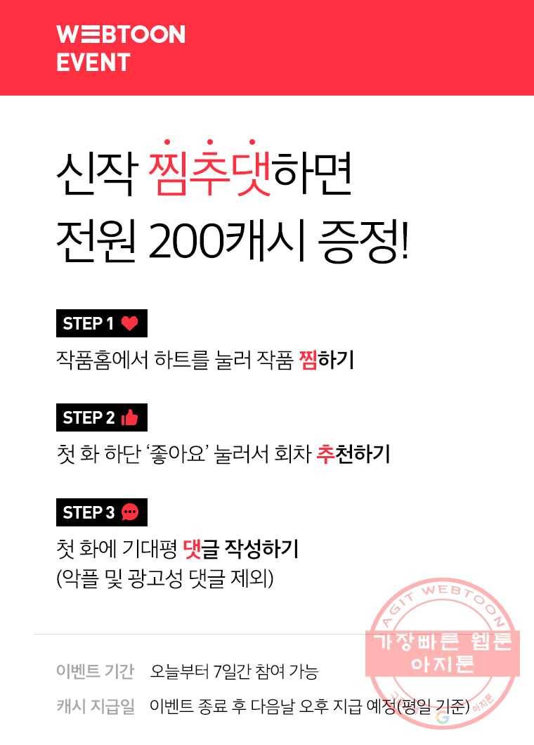 이상징후 1화. 버섯 사람(1) 8