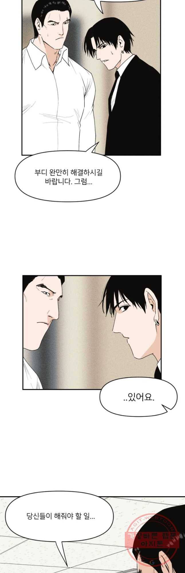 우범소년 3화 7