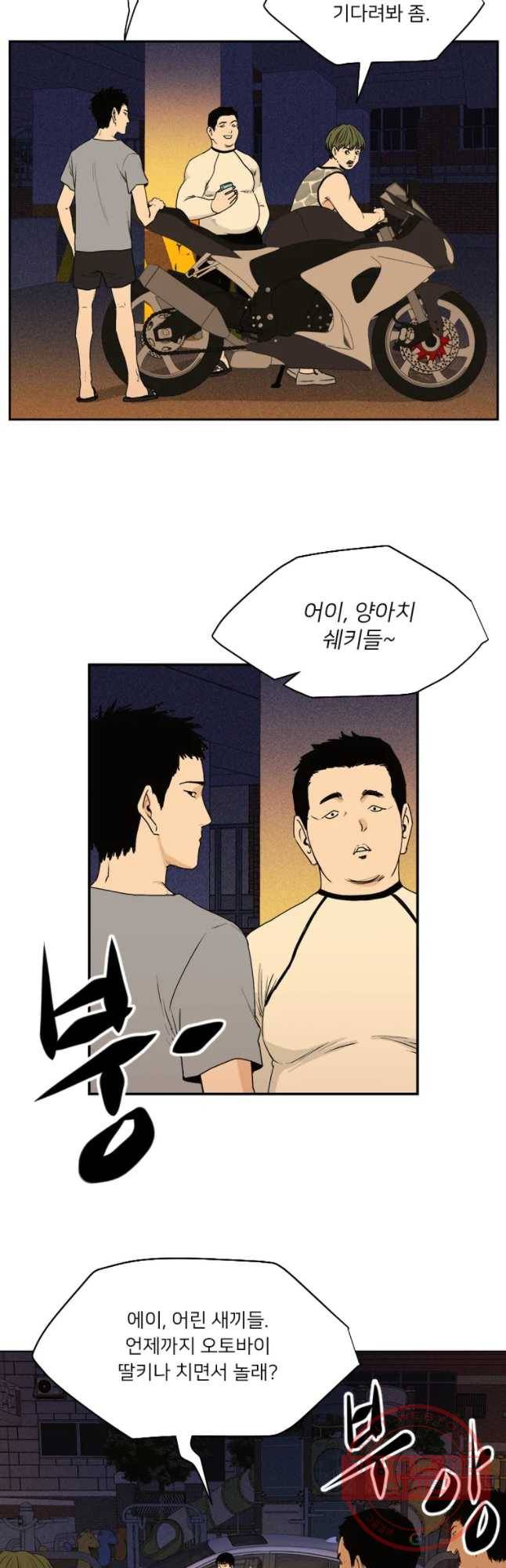 우범소년 3화 9