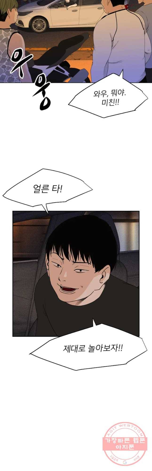 우범소년 3화 10